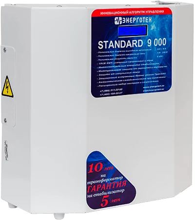 Стабилизатор Энерготех STANDARD 9000 LV в Уфе