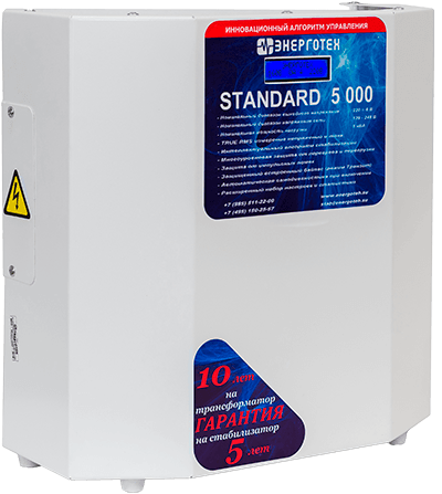 Стабилизаторы STANDARD